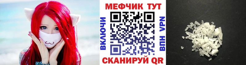Меф mephedrone  ОМГ ОМГ вход  Ясный  закладка 