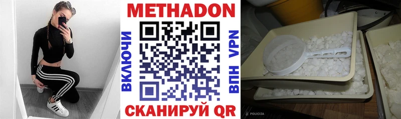 mega маркетплейс  Ясный  МЕТАДОН VHQ 